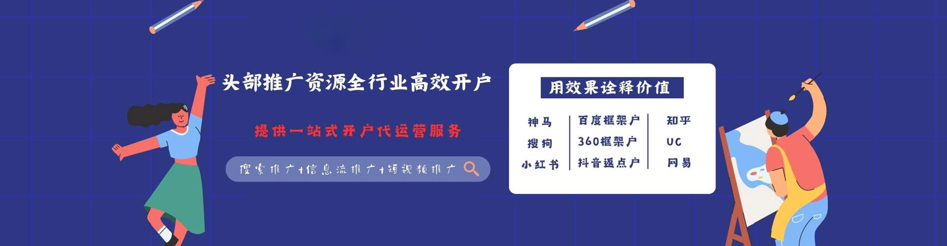 凤阳百度竞价广告